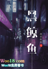 黑鲸鱼好看吗